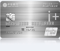 中信i白金+信用卡