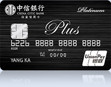 中信PLUS白金信用卡