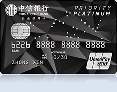 中信银联尊尚IC白金卡