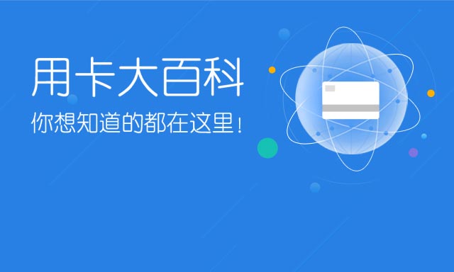 中信信用卡百科