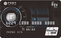 中信标准车主信用卡(金卡)