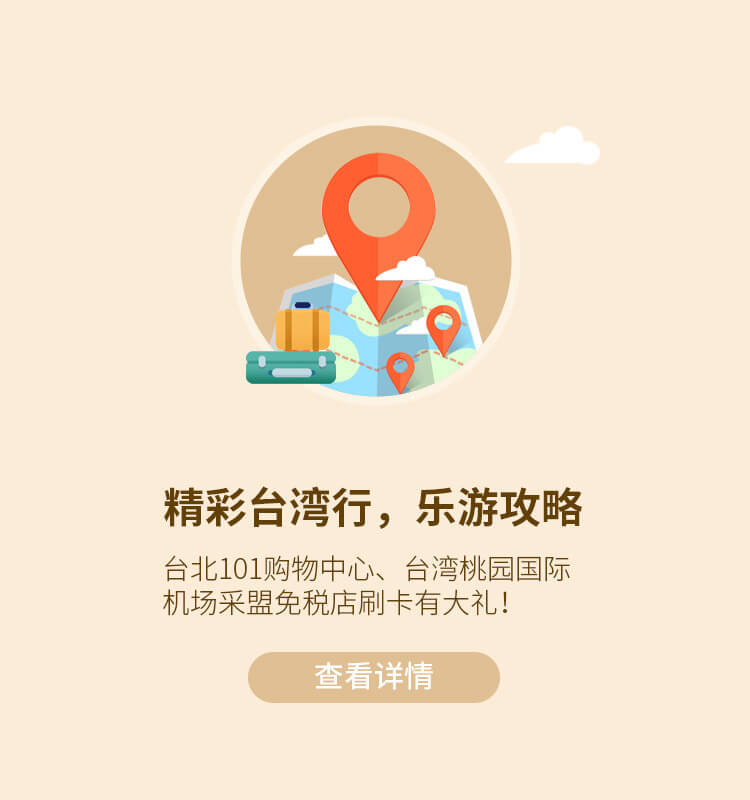 中信信用卡台湾行