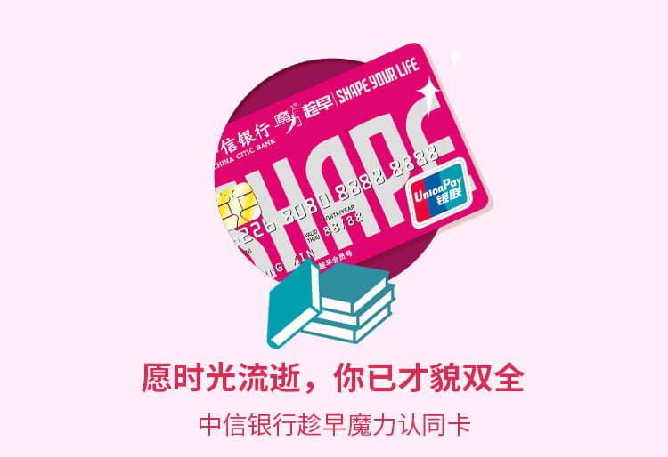 中信趁早信用卡