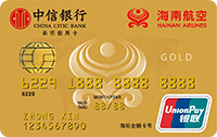 中信银行海航联名卡（金卡）