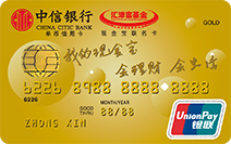 中信银行汇添富现金宝联名信用卡(金卡)
