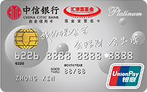 中信银行汇添富现金宝联名信用卡(白金卡)