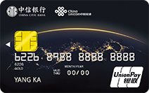 中信银行联通信用卡（金卡）