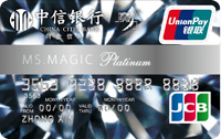 中信银行魔力JCB信用卡(白金卡)