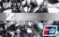 中信银行魔力银联信用卡(白金卡)