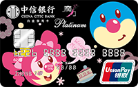 中信银行魔力摩尔信用卡(白金卡)
