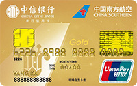 中信银行南航明珠联名卡（金卡）