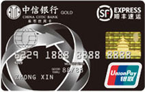 中信银行信用卡_顺丰卡