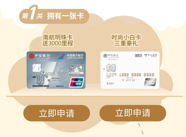 拥有一张信用卡