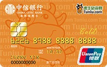 中信途牛信用卡