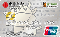 中信途牛白金信用卡