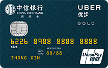 中信Uber联名卡乘客卡金卡