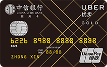 中信Uber联名卡司机卡金卡