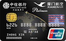 中信银行信用卡_厦门航空白金
