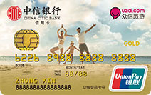 中信众信联名金卡信用卡