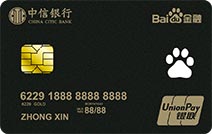 中信银行信用卡_中信百度金融联名信用卡（银联版）