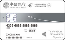 中信银行信用卡_中信东航Signature信用卡