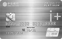 中信i白金+信用卡