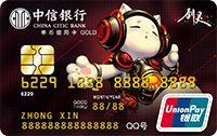 中信剑灵信用卡