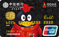 中信腾讯QQ会员信用卡