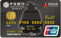 中信腾讯QQ会员信用卡
