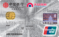 中信银行天安保险信用卡（白金卡）