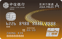 中信亚洲万里通联名卡(金卡)