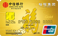 中信银行裕福联名信用卡（金卡）