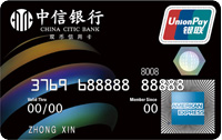 中信银行美国运通信用卡