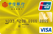 中信银行VISA/银联标准信用卡 