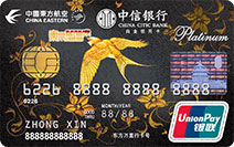 中信东航信用卡(白金卡)