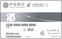 中信东航Signature信用卡