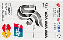 中信银行国航万事达联名卡