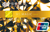 中信魔力银联信用卡(金卡)