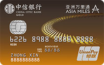 中信亚洲万里通联名卡(金卡)