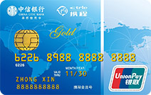 中信携程信用卡(金卡)