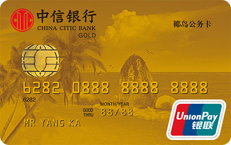 海南省级预算单位公务卡