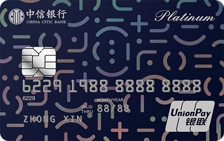 中信银行腾讯手机充值联名卡