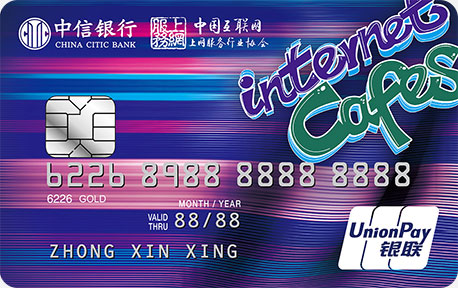 中信银行网小咖信用卡