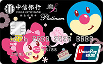 中信魔力摩尔信用卡(白金卡)