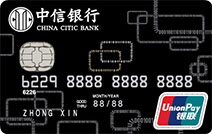 中信易卡(白金卡)