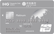 中信IHG® 优悦会信用卡(白金卡)