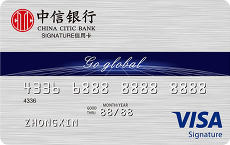 中信Visa Signature信用卡