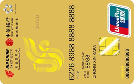 中信国航银联信用卡（金卡）