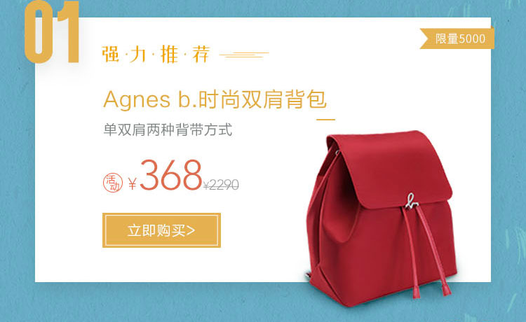 低价好物集合地