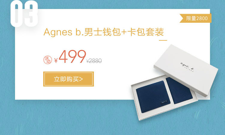 低价好物集合地